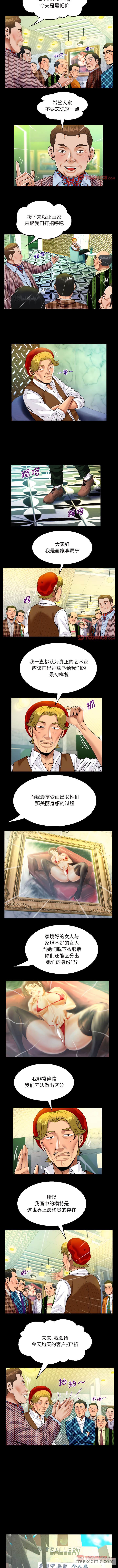 第88话-阿姨/意想不到的关係/意外的露水之缘-Viagra,色棒（第3张）