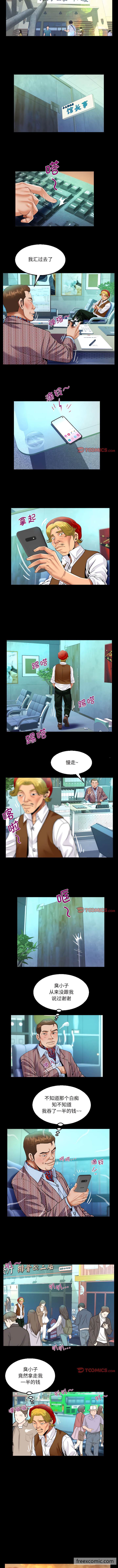 第88话-阿姨/意想不到的关係/意外的露水之缘-Viagra,色棒（第4张）