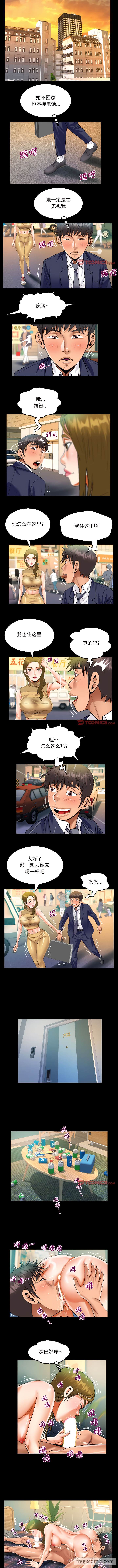 第88话-阿姨/意想不到的关係/意外的露水之缘-Viagra,色棒（第5张）