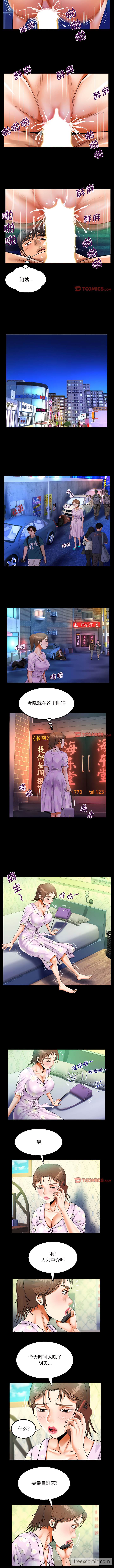 第89话-阿姨/意想不到的关係/意外的露水之缘-Viagra,色棒（第4张）
