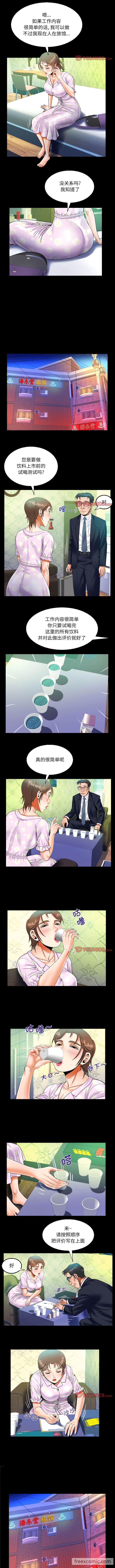 第89话-阿姨/意想不到的关係/意外的露水之缘-Viagra,色棒（第5张）