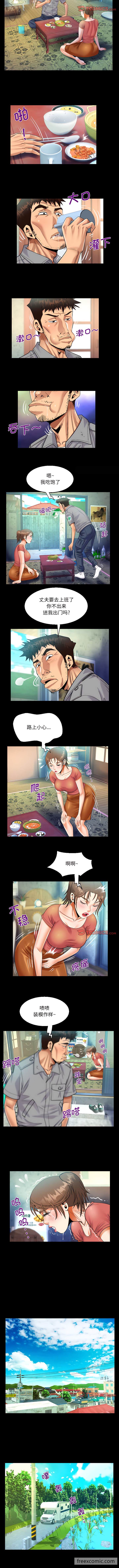 第91话-阿姨/意想不到的关係/意外的露水之缘-Viagra,色棒（第4张）