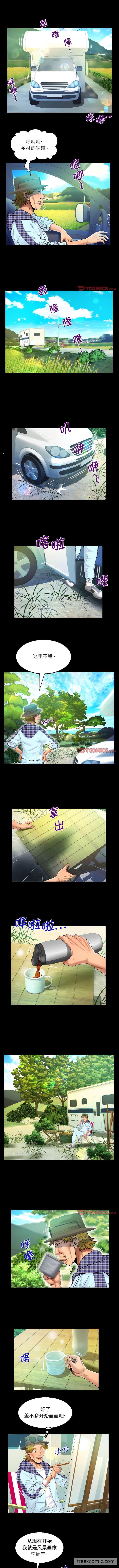 第91话-阿姨/意想不到的关係/意外的露水之缘-Viagra,色棒（第5张）