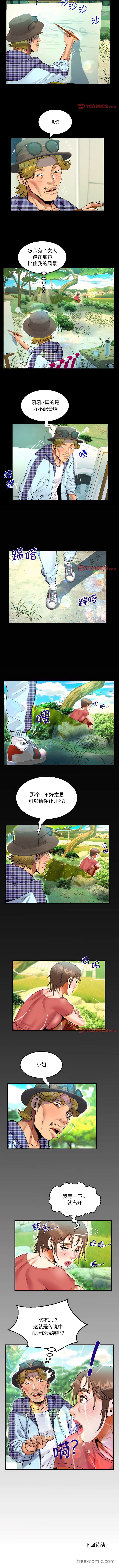 第91话-阿姨/意想不到的关係/意外的露水之缘-Viagra,色棒（第6张）