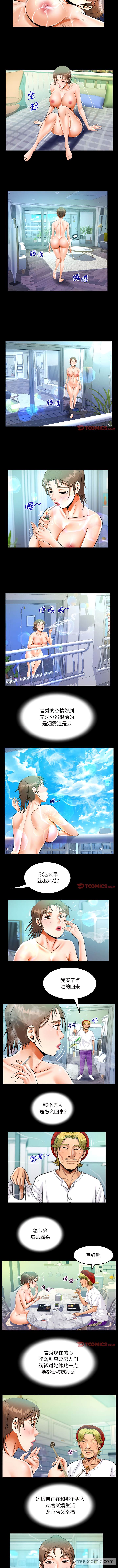 第93话-阿姨/意想不到的关係/意外的露水之缘-Viagra,色棒（第4张）