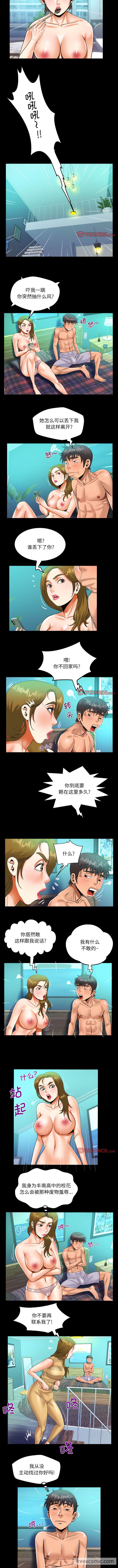 第93话-阿姨/意想不到的关係/意外的露水之缘-Viagra,色棒（第5张）