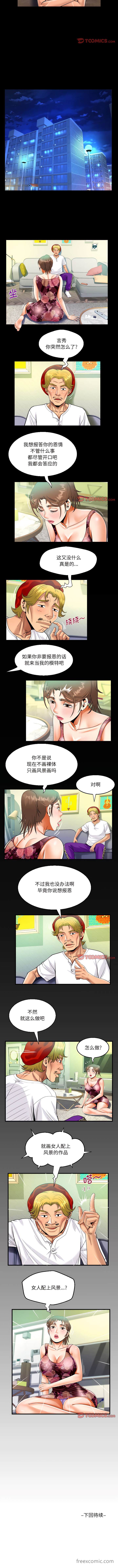 第93话-阿姨/意想不到的关係/意外的露水之缘-Viagra,色棒（第6张）