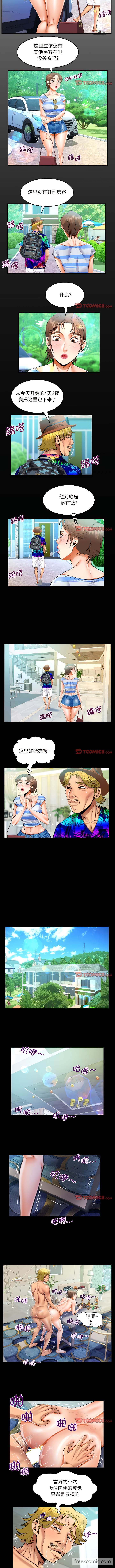 第94话-阿姨/意想不到的关係/意外的露水之缘-Viagra,色棒（第2张）