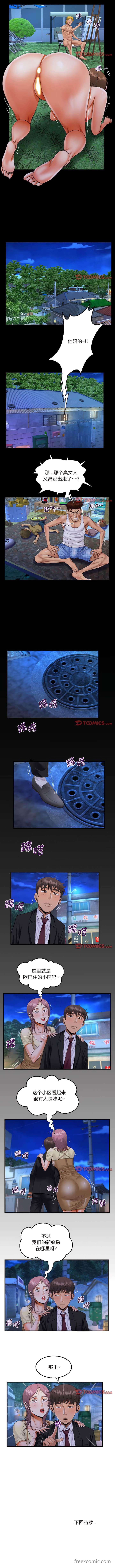 第94话-阿姨/意想不到的关係/意外的露水之缘-Viagra,色棒（第6张）