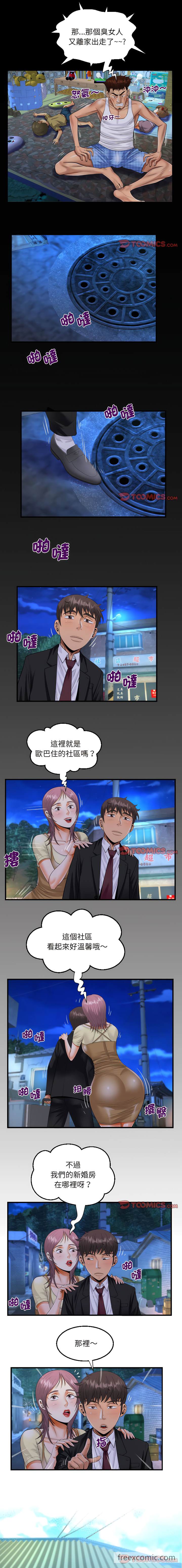第95话-阿姨/意想不到的关係/意外的露水之缘-Viagra,色棒（第1张）