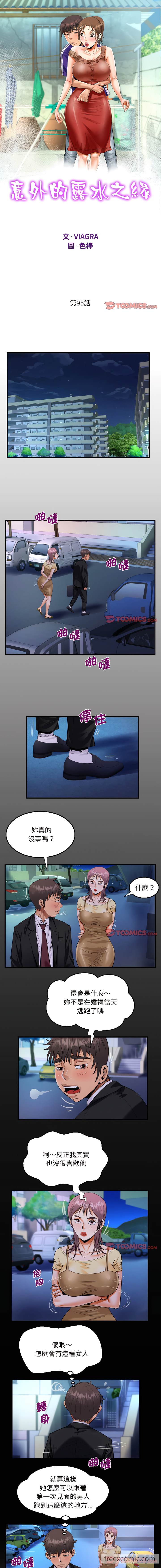 第95话-阿姨/意想不到的关係/意外的露水之缘-Viagra,色棒（第2张）
