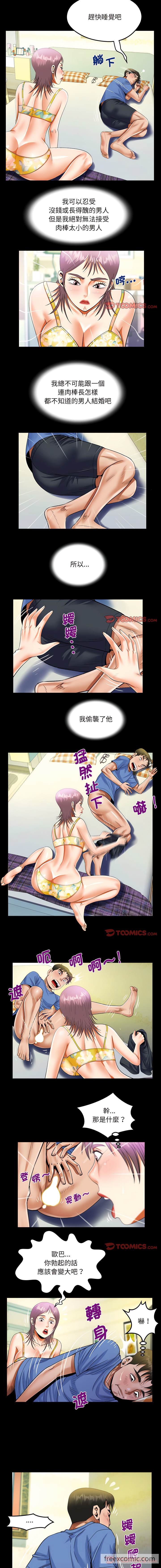 第95话-阿姨/意想不到的关係/意外的露水之缘-Viagra,色棒（第4张）