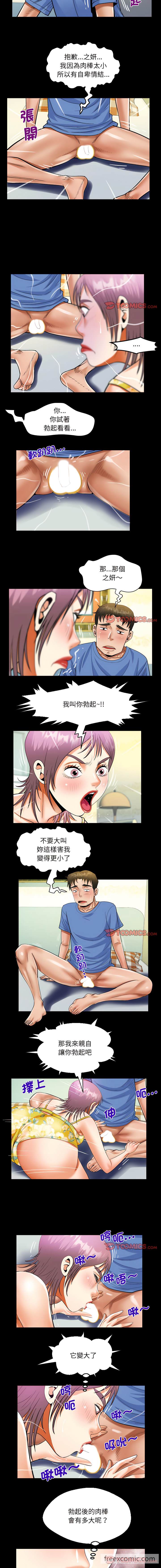 第95话-阿姨/意想不到的关係/意外的露水之缘-Viagra,色棒（第5张）