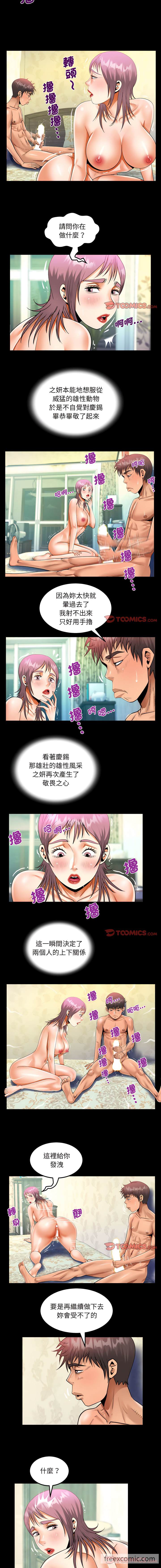 第96话-阿姨/意想不到的关係/意外的露水之缘-Viagra,色棒（第5张）