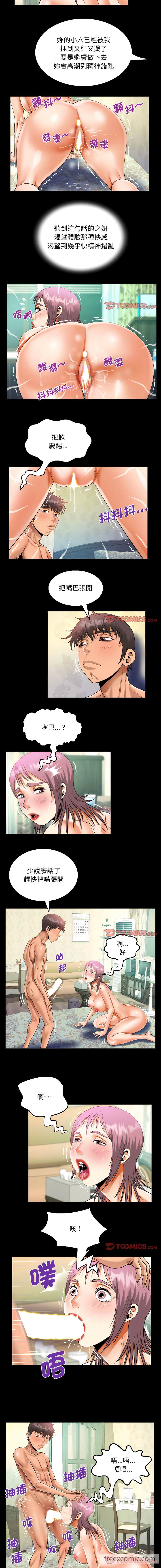 第96话-阿姨/意想不到的关係/意外的露水之缘-Viagra,色棒（第6张）