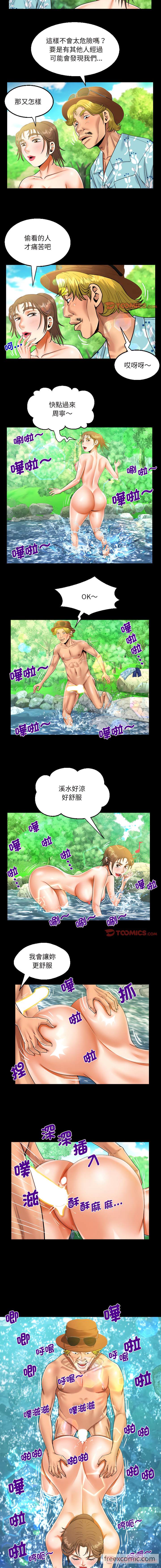 第97话-阿姨/意想不到的关係/意外的露水之缘-Viagra,色棒（第5张）