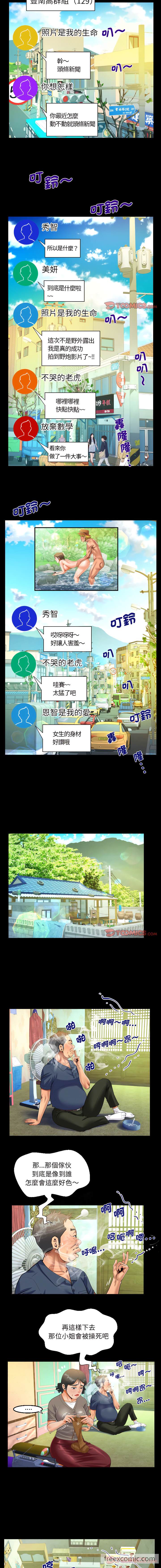 第97话-阿姨/意想不到的关係/意外的露水之缘-Viagra,色棒（第7张）