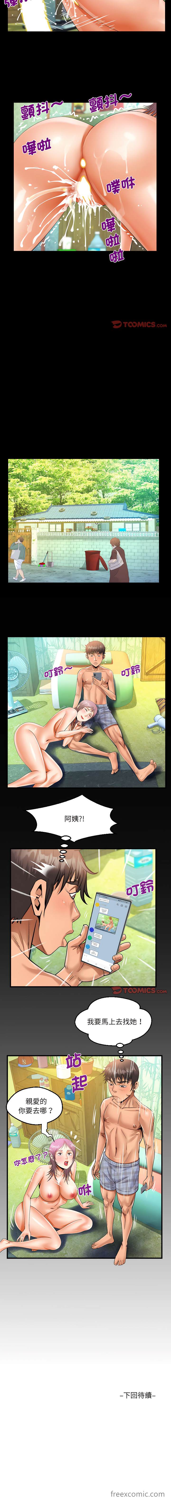 第97话-阿姨/意想不到的关係/意外的露水之缘-Viagra,色棒（第9张）