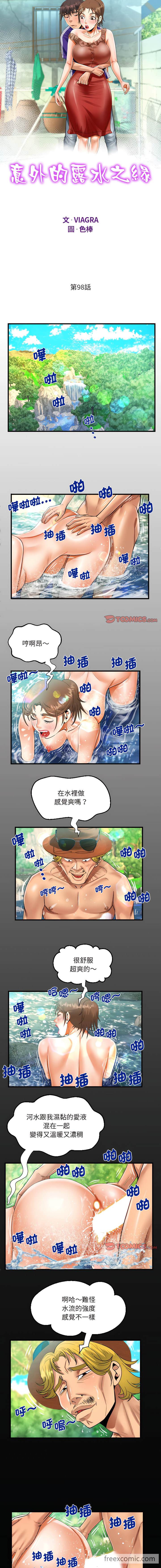 第98话-阿姨/意想不到的关係/意外的露水之缘-Viagra,色棒（第2张）