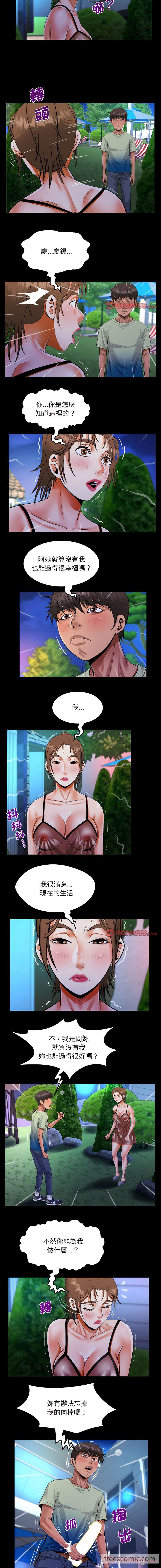 第98话-阿姨/意想不到的关係/意外的露水之缘-Viagra,色棒（第5张）