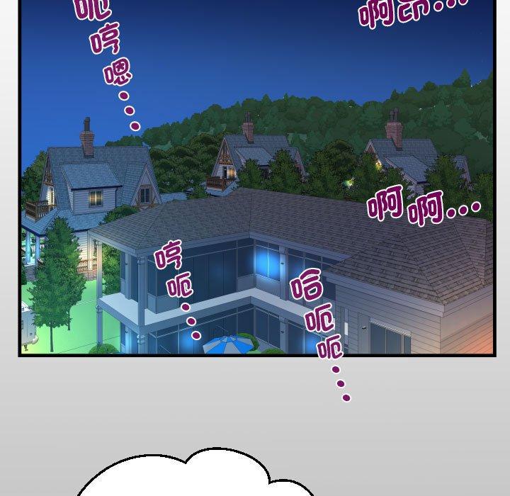 第99话-阿姨/意想不到的关係/意外的露水之缘-Viagra,色棒（第13张）