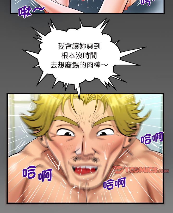 第100话-阿姨/意想不到的关係/意外的露水之缘-Viagra,色棒（第4张）