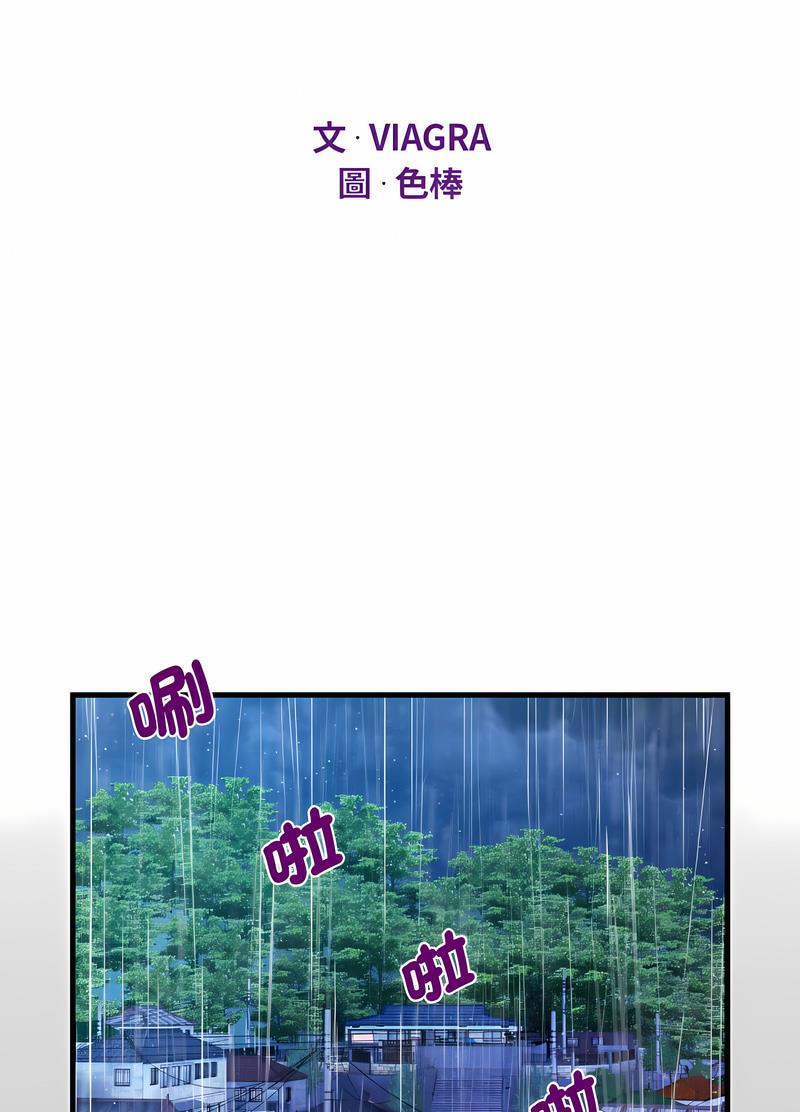 第101话-阿姨/意想不到的关係/意外的露水之缘-Viagra,色棒（第8张）