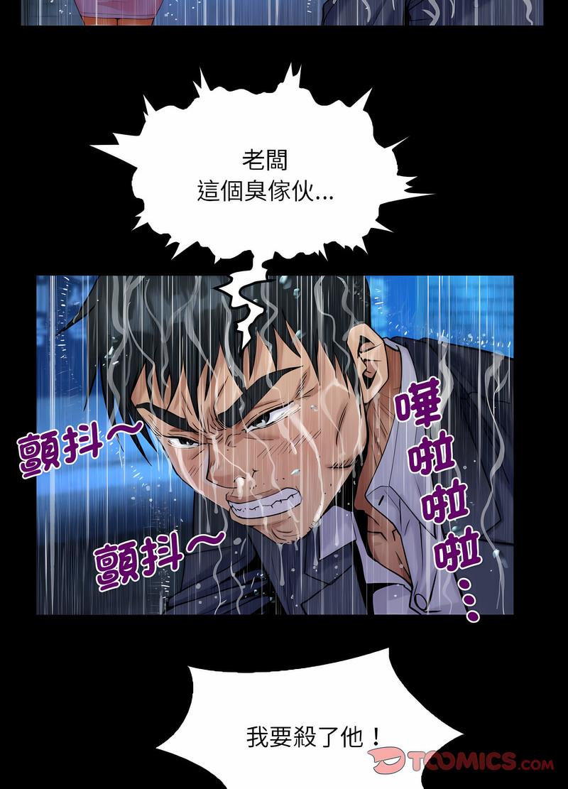 第101话-阿姨/意想不到的关係/意外的露水之缘-Viagra,色棒（第21张）