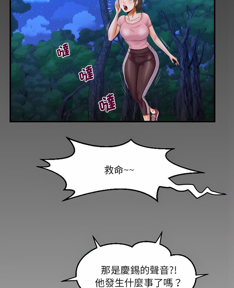第102话-阿姨/意想不到的关係/意外的露水之缘-Viagra,色棒（第5张）