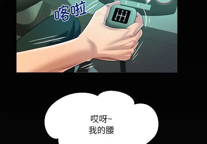 第103话-阿姨/意想不到的关係/意外的露水之缘-Viagra,色棒（第3张）