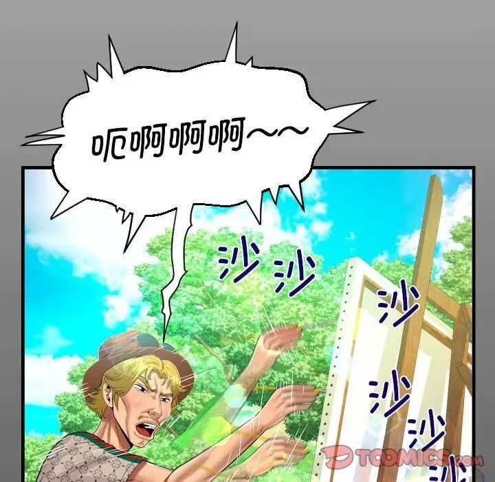 第103话-阿姨/意想不到的关係/意外的露水之缘-Viagra,色棒（第14张）