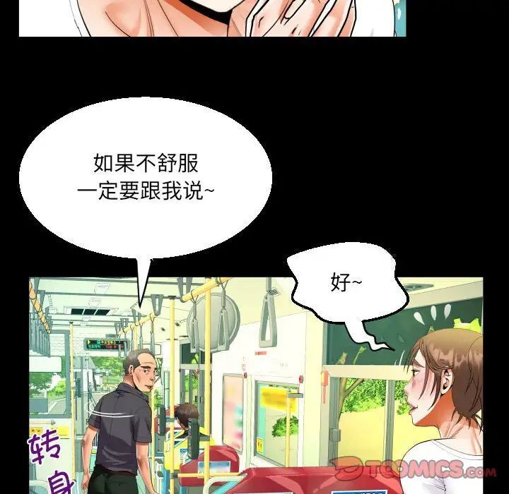 第103话-阿姨/意想不到的关係/意外的露水之缘-Viagra,色棒（第26张）