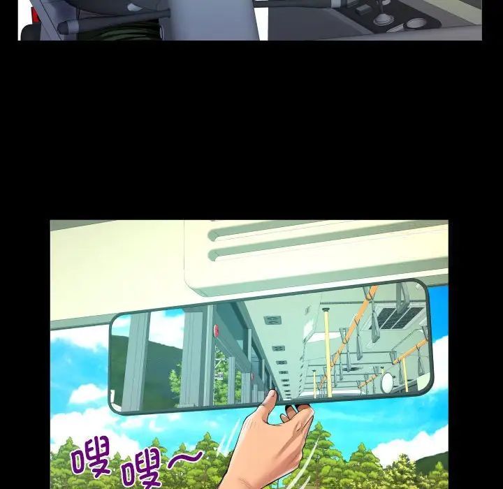 第103话-阿姨/意想不到的关係/意外的露水之缘-Viagra,色棒（第32张）