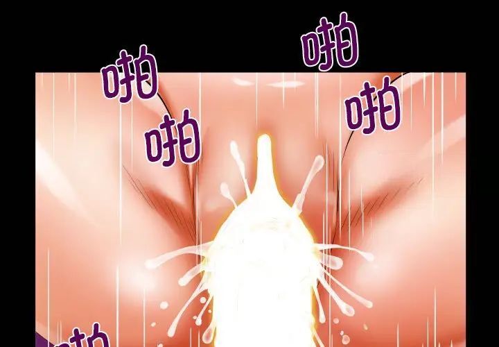 第104话-阿姨/意想不到的关係/意外的露水之缘-Viagra,色棒（第1张）