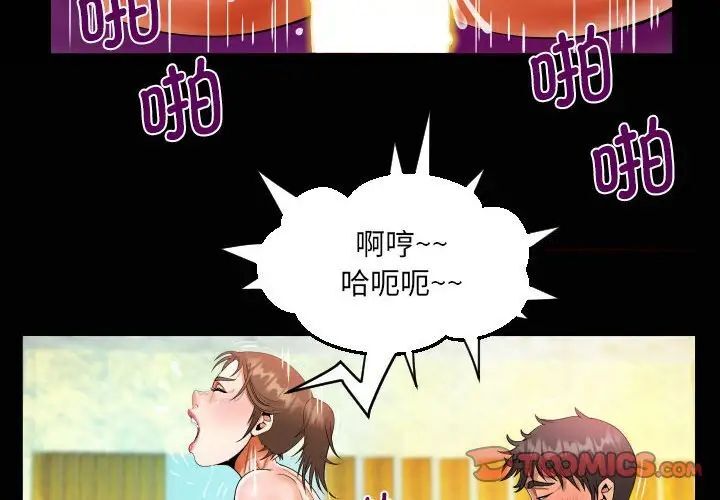 第104话-阿姨/意想不到的关係/意外的露水之缘-Viagra,色棒（第2张）