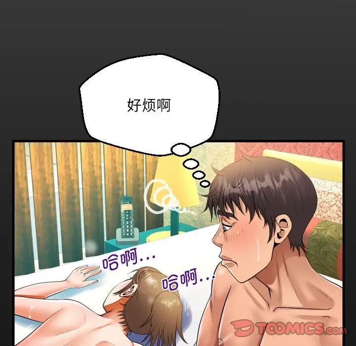 第104话-阿姨/意想不到的关係/意外的露水之缘-Viagra,色棒（第16张）