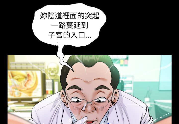 第105话-阿姨/意想不到的关係/意外的露水之缘-Viagra,色棒（第1张）