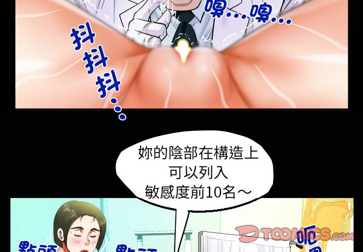 第105话-阿姨/意想不到的关係/意外的露水之缘-Viagra,色棒（第2张）