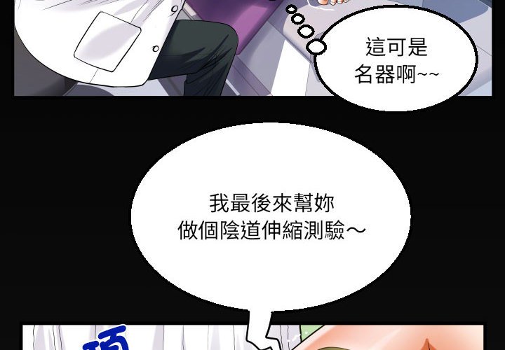 第105话-阿姨/意想不到的关係/意外的露水之缘-Viagra,色棒（第4张）