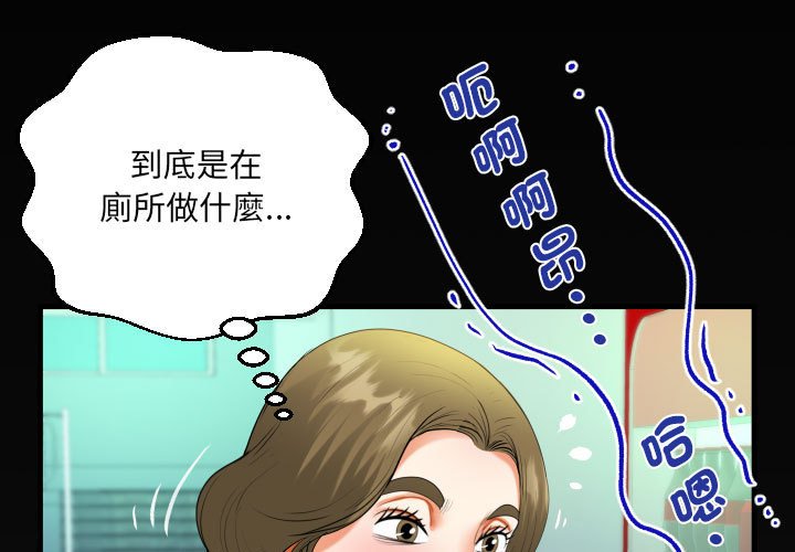 第106话-阿姨/意想不到的关係/意外的露水之缘-Viagra,色棒（第3张）