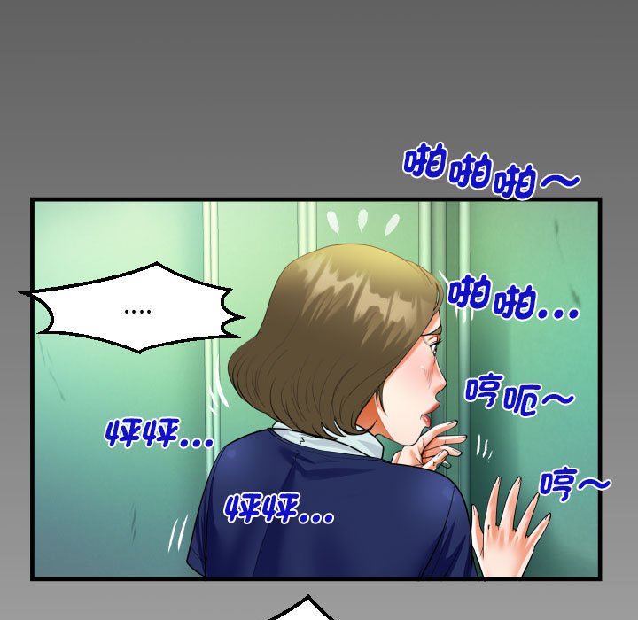 第106话-阿姨/意想不到的关係/意外的露水之缘-Viagra,色棒（第7张）