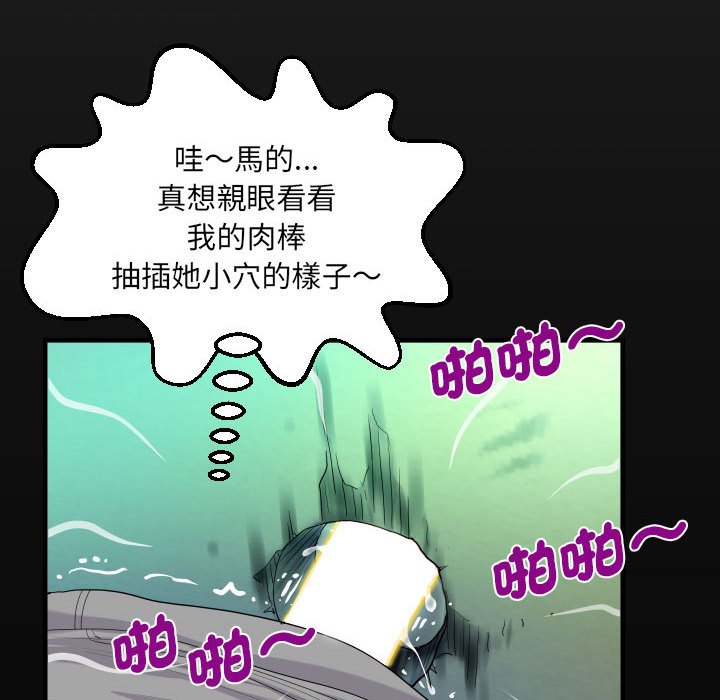 第106话-阿姨/意想不到的关係/意外的露水之缘-Viagra,色棒（第17张）