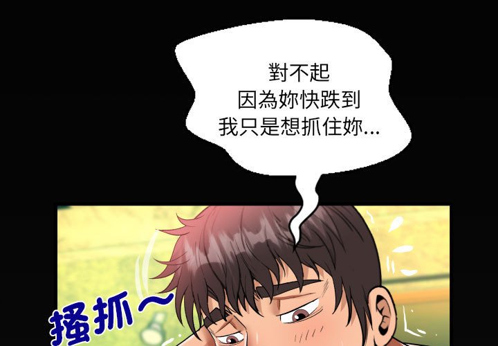 第107话-阿姨/意想不到的关係/意外的露水之缘-Viagra,色棒（第1张）