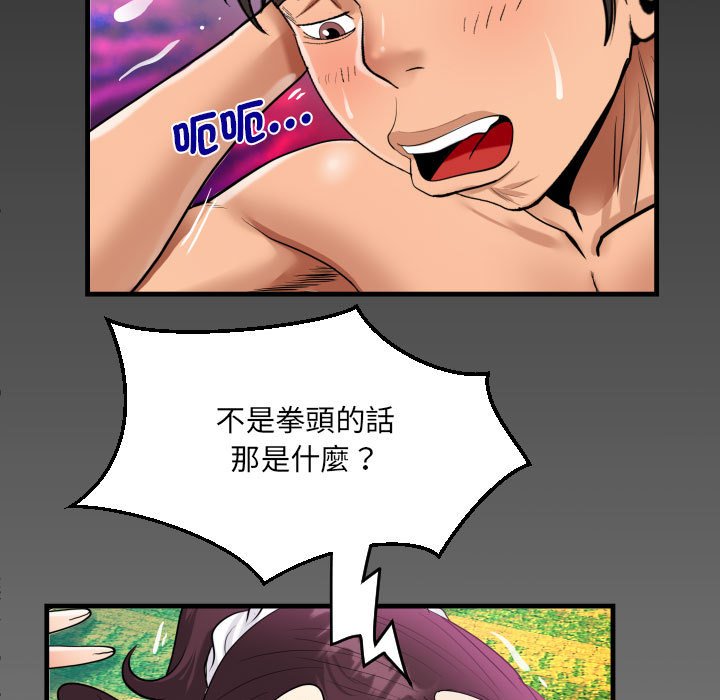 第107话-阿姨/意想不到的关係/意外的露水之缘-Viagra,色棒（第5张）