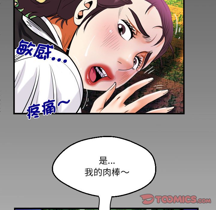 第107话-阿姨/意想不到的关係/意外的露水之缘-Viagra,色棒（第6张）