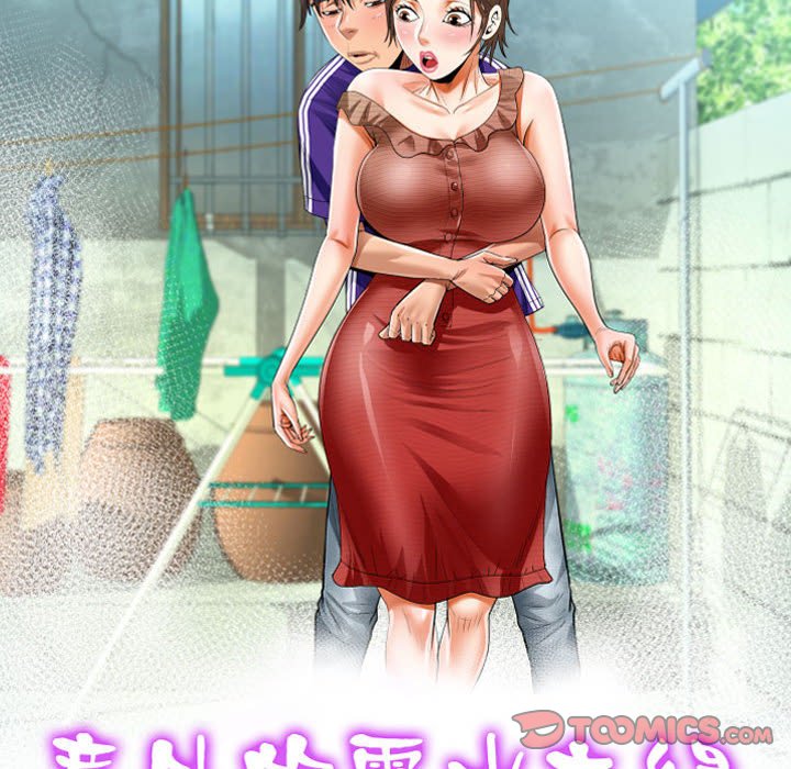 第107话-阿姨/意想不到的关係/意外的露水之缘-Viagra,色棒（第10张）