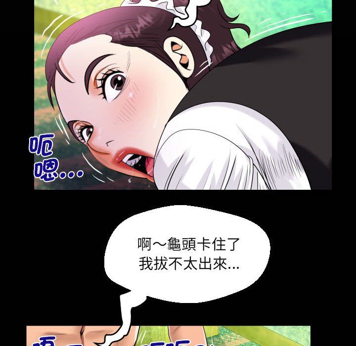 第107话-阿姨/意想不到的关係/意外的露水之缘-Viagra,色棒（第19张）