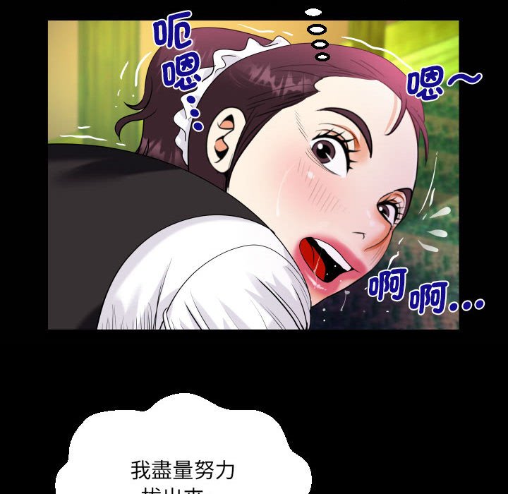 第107话-阿姨/意想不到的关係/意外的露水之缘-Viagra,色棒（第21张）