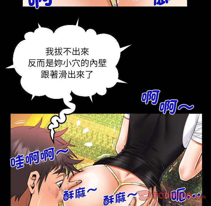 第107话-阿姨/意想不到的关係/意外的露水之缘-Viagra,色棒（第26张）