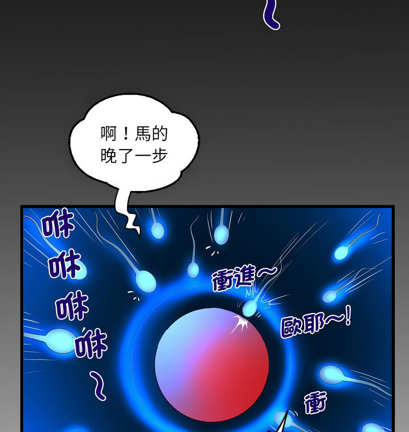 第108话-阿姨/意想不到的关係/意外的露水之缘-Viagra,色棒（第6张）